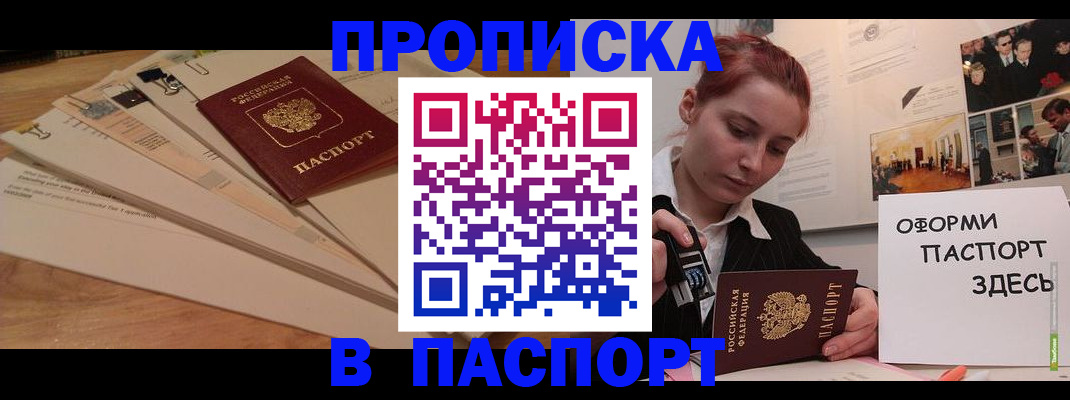 временная регистрация для всех в Вельске