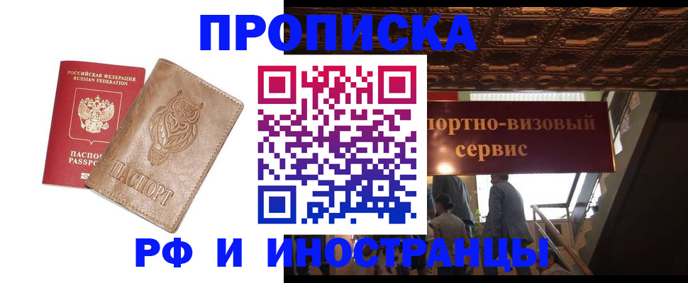 найти адрес прописки в Вельске