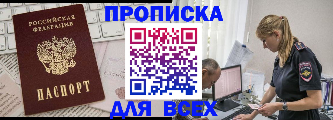 временная регистрация надежно в Вельске