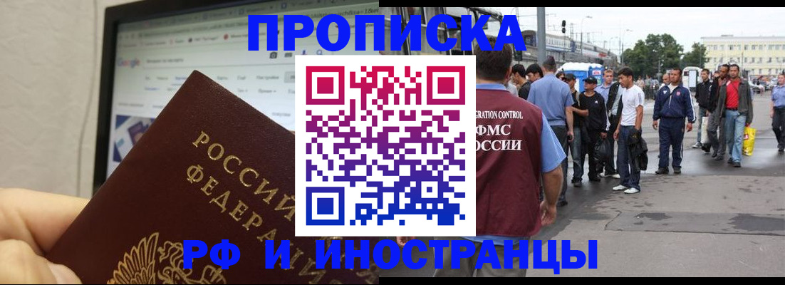 прописка ребенка в Вельске