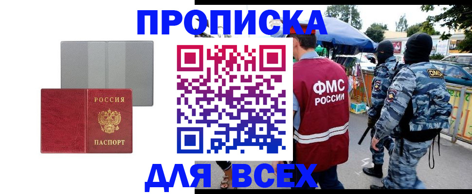 временная регистрация госуслуги в Вельске