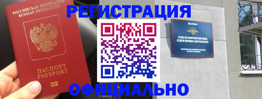 прописка поиск в Вельске