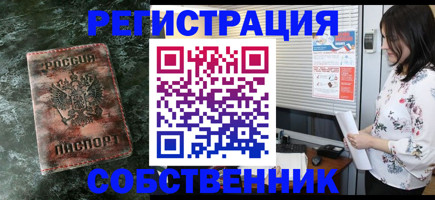 временная регистрация адрес в Вельске